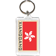 Xiangang Acrylic Key Holders